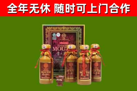 东至县回收50年份茅台