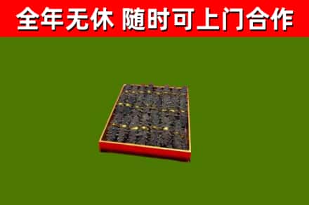东至县烟酒回收海参.jpg